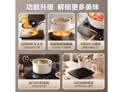 苏泊尔大功率电磁炉活动到手价低至119元