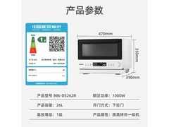 松下NN-DS262R万食炉 特惠到手仅2291元