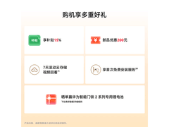 华为智能门锁2 Pro悦享版到手1779元