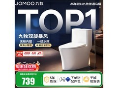 九牧11396款家用虹吸坐便器券后仅需832元