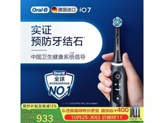 欧乐B电动牙刷刷头活动特惠低至935元
