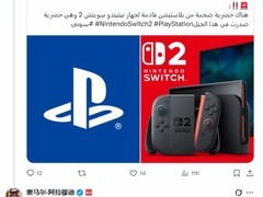 Switch 2将迎重要PlayStation独占游戏？