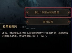 地下城堡3：银月谷全探索攻略