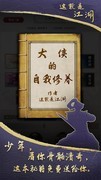 这就是江湖刀道入门指南
