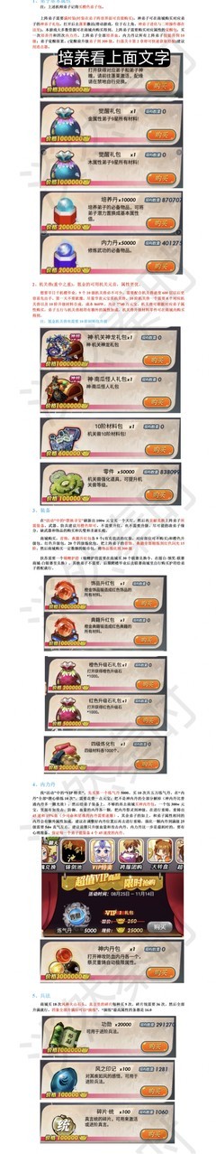 秦时明月卡牌版千机楼700层阵容