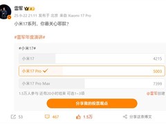 小米17系列三箭齐发：Pro版新增小屏旗舰，Pro Max主打大屏影像革新