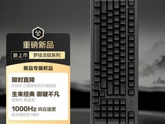 罗技推灵砚K868三模机械键盘，399元起售