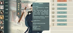 汉家江湖：甲乙侠客培养指南