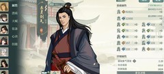 汉家江湖：甲乙侠客培养指南