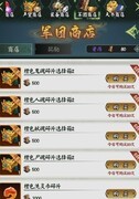 阴阳界星位洗灵全攻略