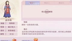 魔力宝贝：旅人B3法尔肯攻略