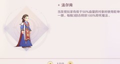 魔力宝贝：旅人B3法尔肯攻略