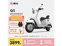 爱玛Q5电动车京东特惠，到手仅2499元