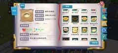 创造与魔法：实用菜谱推荐
