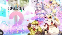 召唤与合成2挑战失落之神通关攻略