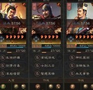 三国志·战略版魏国最强打架队