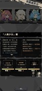 重返深渊：人偶薇无敌玩法揭秘
