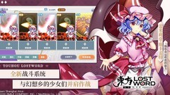 东方归言录：新人入坑避坑指南