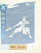 汉家江湖辅修武学突破指南