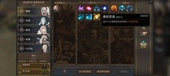 部落与弯刀：最强肉盾剑豪教学