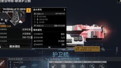 无尽的拉格朗日：开局省资源妙招