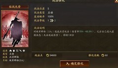 三国志·战略版：乐进开荒攻略