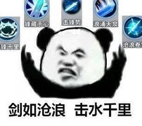 汉家江湖：剑宗中速伪三保一