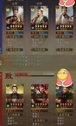 三国志·战略版：白板程昱五谋队横扫盾兵