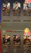 三国志·战略版：白板程昱五谋队横扫盾兵