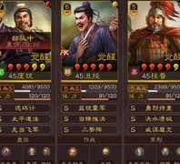三国志·战略版：三势庞统黑科技阵容