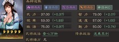 三国志·战略版：王元姬解析