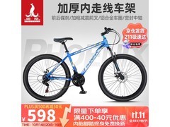 凤凰ZB888山地车直降，到手仅483元