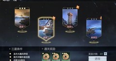 极无双2军需试炼攻略