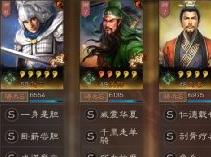 三国志·战略版：赵云象兵蜀骑阵容