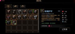 暗魔领主萌新必看进阶指南