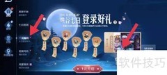 王者荣耀1元礼包详情查看