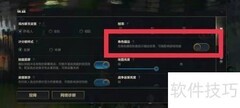 LOL手游角色描边开启方法