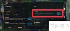 LOL手游角色描边开启方法