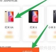 红米手机回收价一览
