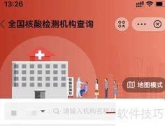 全国核酸检测机构查询指南