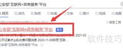 查询全国同名人数方法