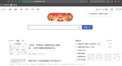 全国重名查询方法