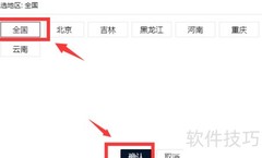查询全国同名人数方法