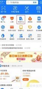 全国5A景区查询方法