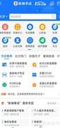 全国5A景区查询方法