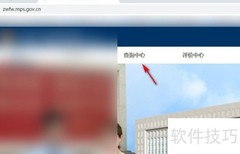 全国重名查询方法