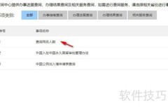 全国重名查询方法