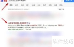 全国重名查询方法