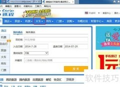 查询列车时刻表的网络方法