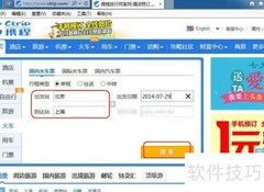 查询列车时刻表的网络方法